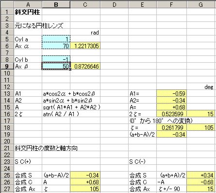 斜交円柱1a