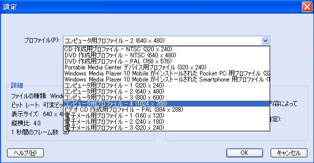 PS3 setting screen of an output file